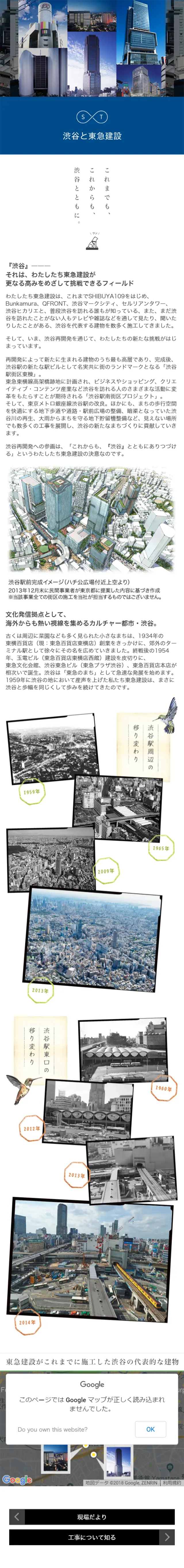 Shibuya and Tokyu Kensetsu LP design (Services, Insurance, and Finance / Black-colored / Simple) Mobile version