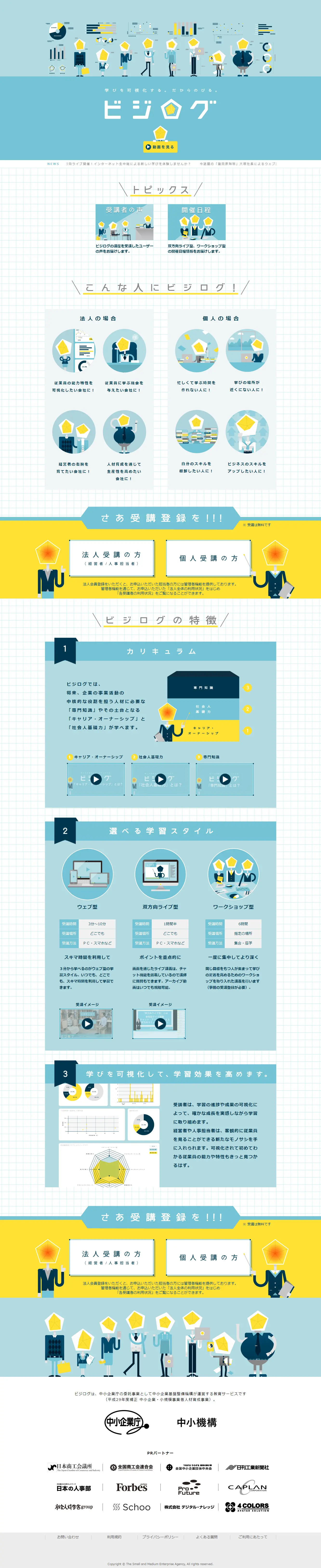 Bizilog LP design (Services, Insurance, and Finance / yellow / Simple) PC version