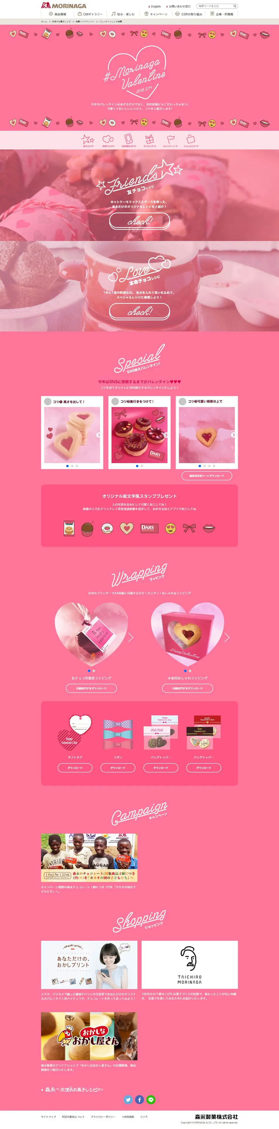 Valentine LP design (Events, Campaigns, Gifts / Pink shades / Cute style) PC version
