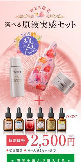 Choose Your Own Pure Extract Trial Set LP design (Beauty, Skincare, Fragrance / Pink shades / Refined style) Mobile version