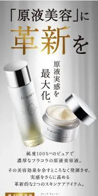 原液実感を最大化　ディープチューナー・アクティブエフェクターのLPデザイン（美容・スキンケア・香水／グレー系／キレイ系）スマホ版