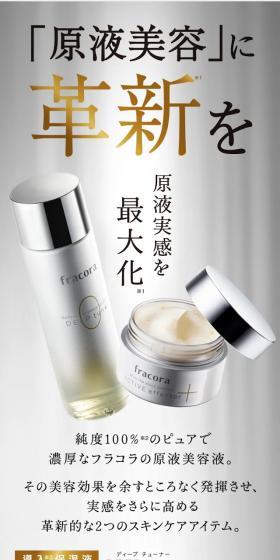 Maximize the Pure Extract Experience: Deep Tuner Active Effector LP design (Beauty, Skincare, Fragrance / Shades of grey / Refined style) Mobile version