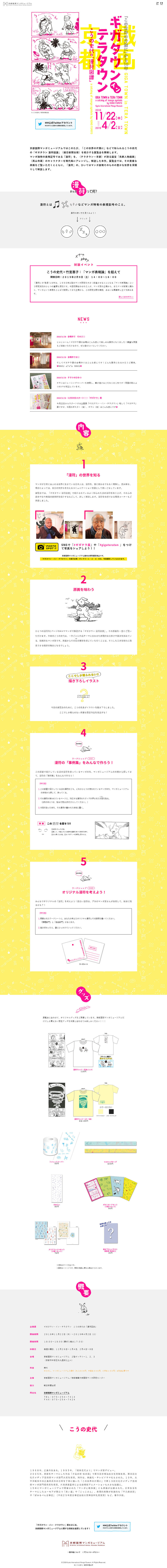 Giga Town Intera Town LP design (Services, Insurance, and Finance / White-based / Simple)