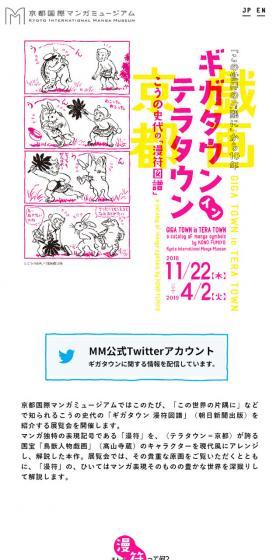 Giga Town Intera Town LP design (Services, Insurance, and Finance / White-based / Simple) Mobile version