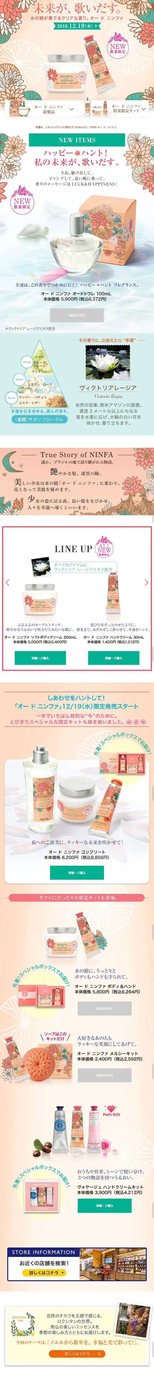 Eau de Nympha LP design (Beauty, Skincare, Fragrance / Pink shades / Refined style) Mobile version