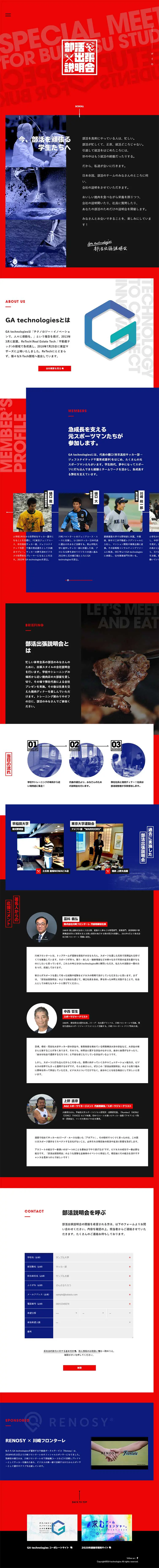 Club Activity On-site Briefing LP design (Businesses, companies, stores / Black-colored / Simple) PC version