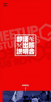 Club Activity On-site Briefing