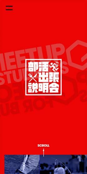 Club Activity Outreach Briefing