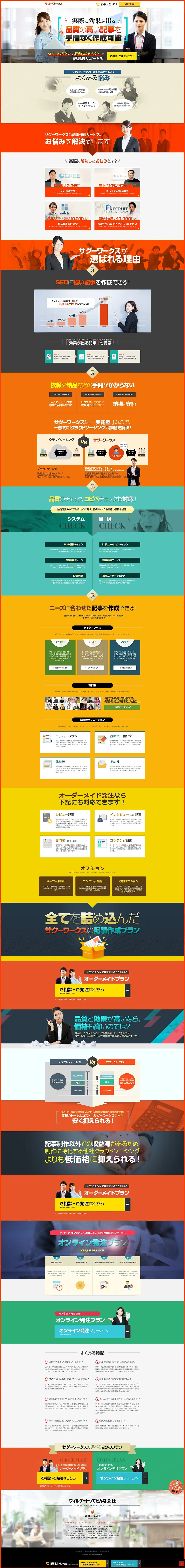Sagoo Works LP design (Internet service / Multi-color type / Simple) PC version