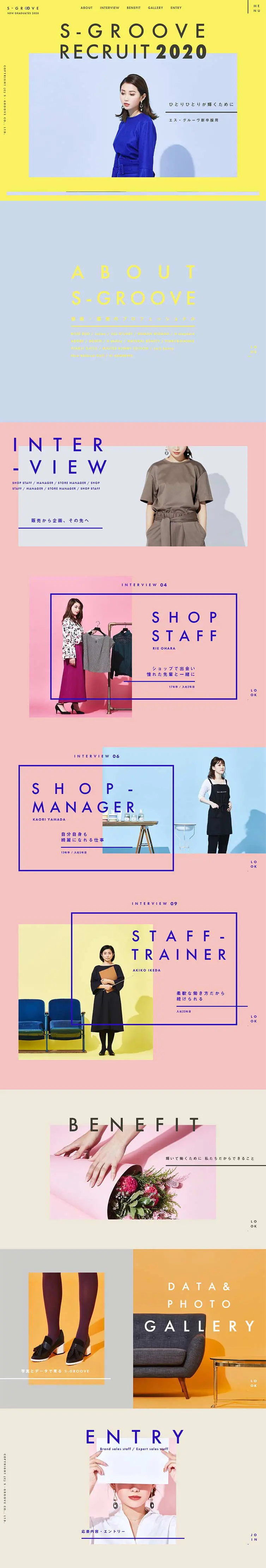S-GROOVE 2020 New Graduate Recruitment LP design (fashion / Beige tones / Simple) PC version