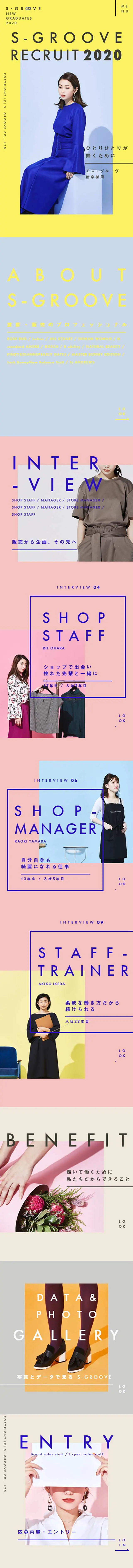 S-GROOVE 2020 New Graduate Recruitment LP design (fashion / Beige tones / Simple) Mobile version