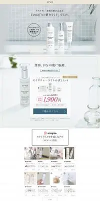 モイスチャーラインお試しキットのLPデザイン（スキンケア・ボディケア・ヘアケア／ホワイト系／シンプル系）PC版