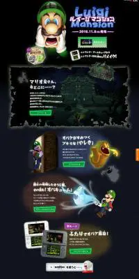 ルイージマンションのLPデザイン（本・音楽・ゲーム／ブラック系／アート・芸術系）PC版