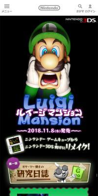 Luigi Mansion