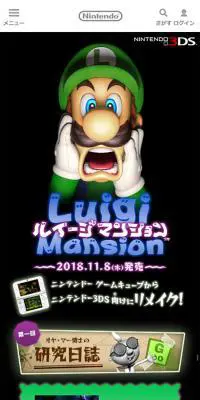 ルイージマンションのLPデザイン（本・音楽・ゲーム／ブラック系／アート・芸術系）スマホ版