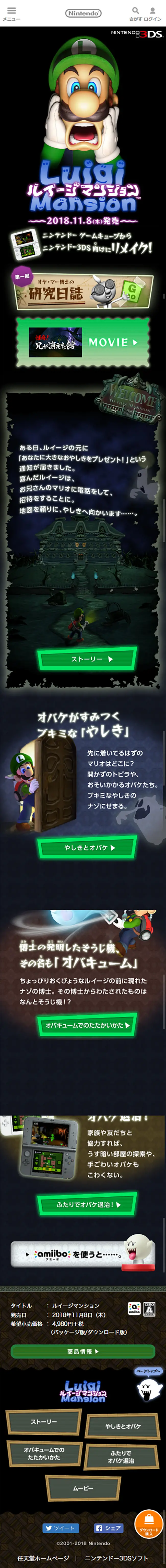 Luigi Mansion LP design (Books, Music, Games / Black-colored / Arts) Mobile version