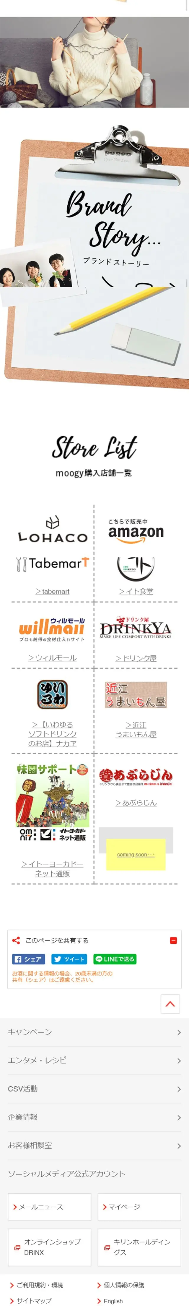 moogy LP design (Beverages and Alcohol / White-based / Cute style) Mobile version