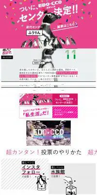 「LOVE推しペン超選挙」開催！！のLPデザイン（企業・会社・お店／ピンク系／かわいい系）PC版