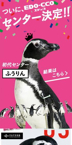 「LOVE推しペン超選挙」開催!!のLPデザイン(企業・会社・お店/ピンク系/かわいい系)スマホ版