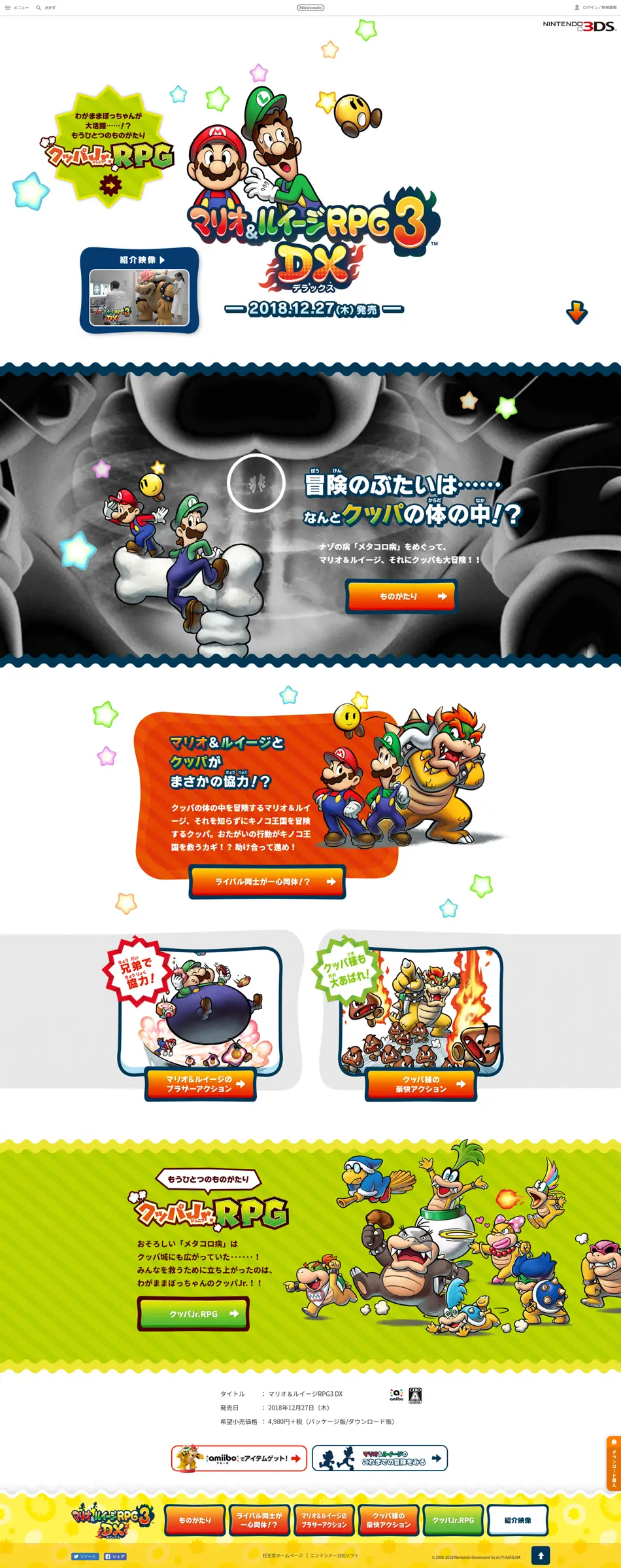 Mario & Luigi RPG3 DX LP design (Game Software and Hardware / Multi-color type / Lively type) PC version