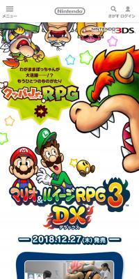 Mario & Luigi RPG3 DX