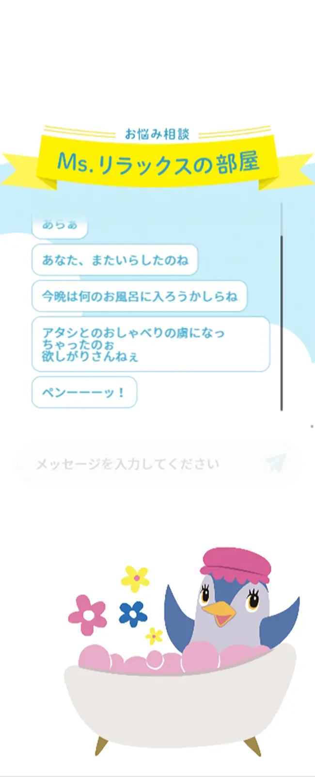 Onpo LP design (goods / Orange tones / Cute style) Mobile version