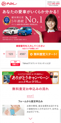 Apple Car Buying Service