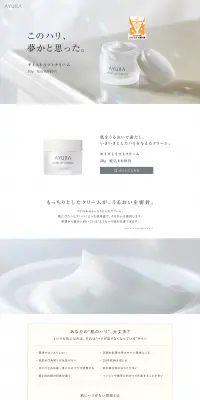 モイストリフトクリームのLPデザイン（美容・スキンケア・香水／ホワイト系／健康・癒し系）PC版