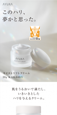 Moist Lift Cream LP design (Beauty, Skincare, Fragrance / White-based / Health and Wellness) Mobile version