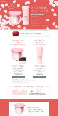 ブライトアップパウダー・トーンアップベースのLPデザイン（美容・スキンケア・香水／ピンク系／キレイ系）PC版