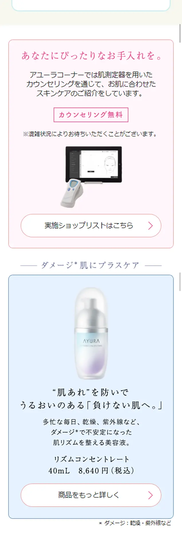 Make-off Oil and Make-off Milk LP design (Beauty, Skincare, Fragrance / Multi-color type / Trust and Safety) Mobile version