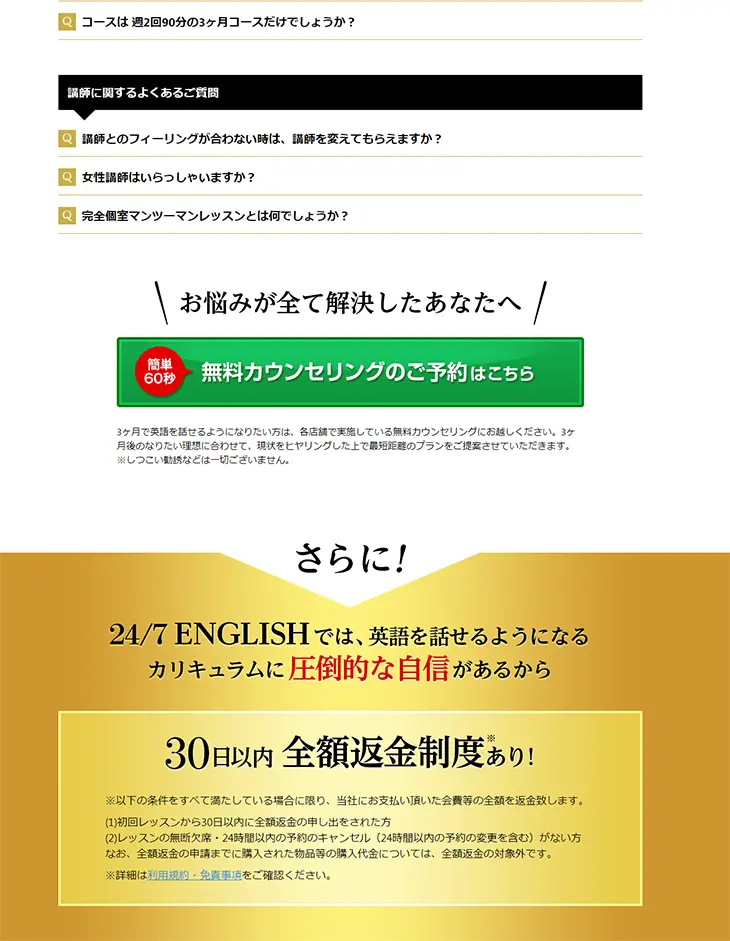 24/7 English LP design (Learning Materials / Gold tones / Manga) PC version