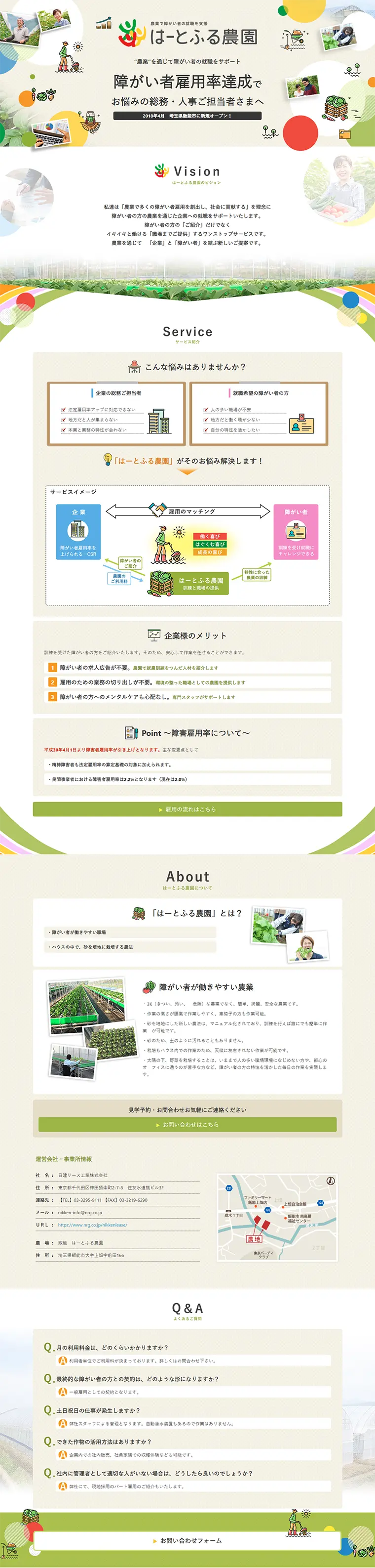 Disability Employment LP design (Recruitment and Hiring / Green tones / Refined style) PC version