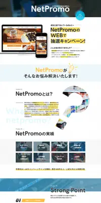NetPromoのLPデザイン（サービス・保険・金融／イエロー系／キレイ系）PC版