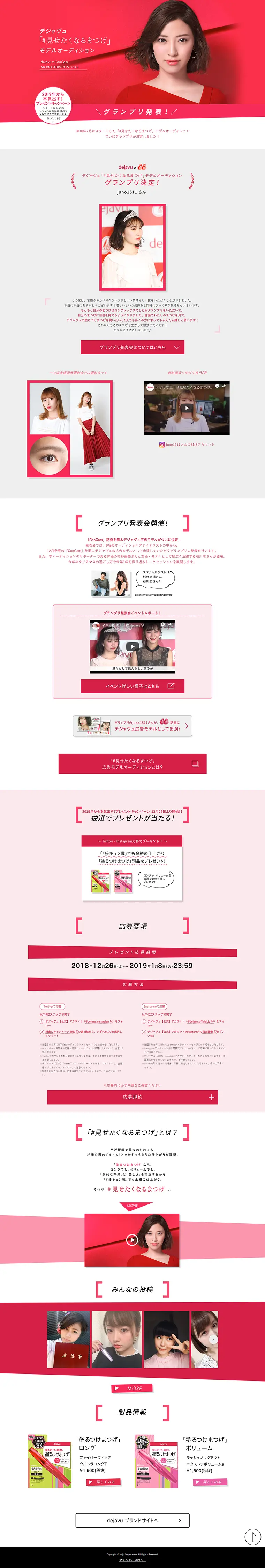 #LashesYouWantToShowOff Model Audition LP design (Services, Insurance, and Finance / Pink shades / Refined style) PC version