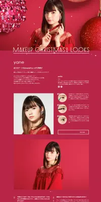 メイクアップクリスマスキャンペーンのLPデザイン（美容・スキンケア・香水／ピンク系／シンプル系）PC版