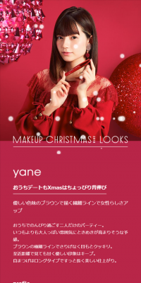 Makeup Christmas Campaign