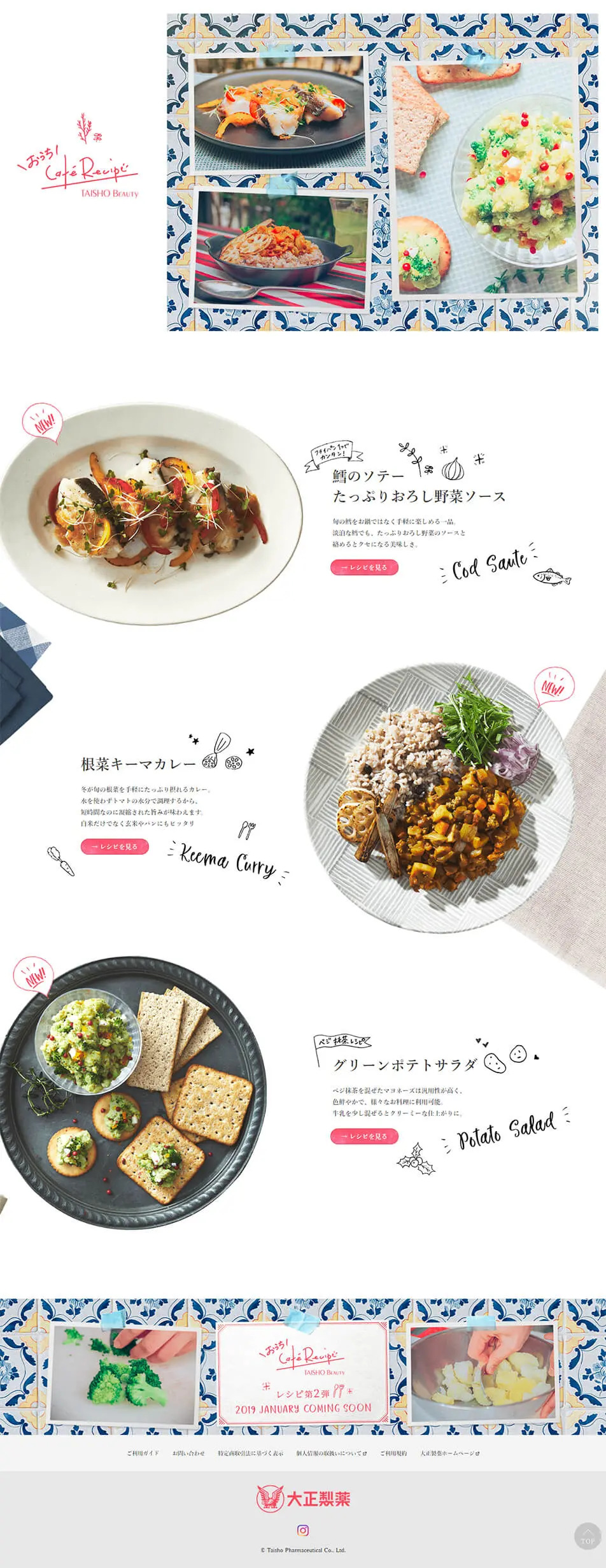 Home Cafe Recipes LP design (Services, Insurance, and Finance / White-based / Cute style) PC version