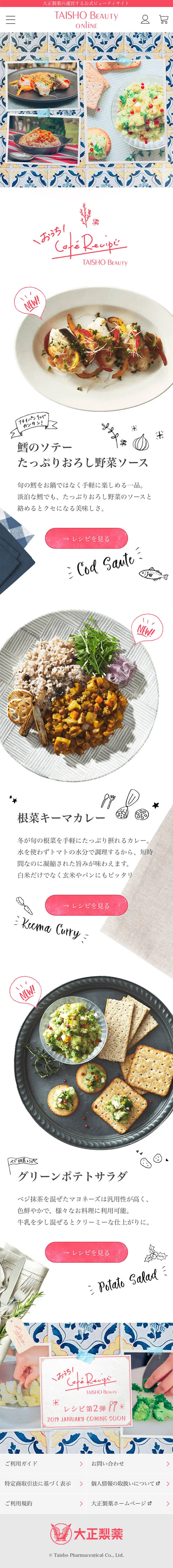 Home Cafe Recipes LP design (Services, Insurance, and Finance / White-based / Cute style) Mobile version