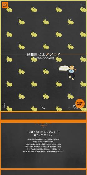Techmart Co., Ltd. LP design (Businesses, companies, stores / Black-colored / Arts) Mobile version