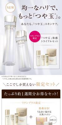 Elixir