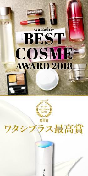 ベスト・コスメ・アワード 2018のLPデザイン（美容・スキンケア・香水／ホワイト系／シンプル系）スマホ版