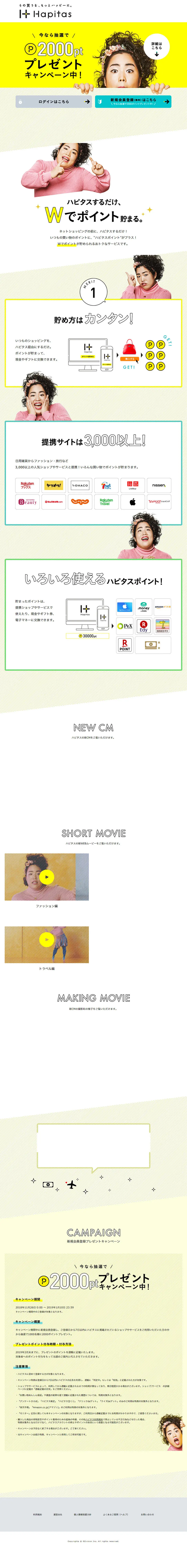 Hapitas LP design (Internet service / yellow / Cute style) PC version