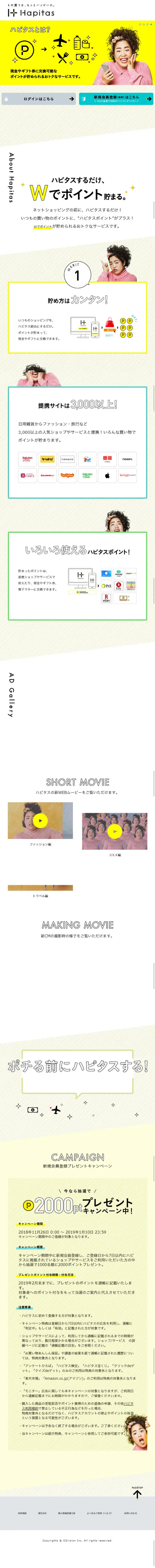 Hapitas LP design (Internet service / yellow / Cute style) Mobile version
