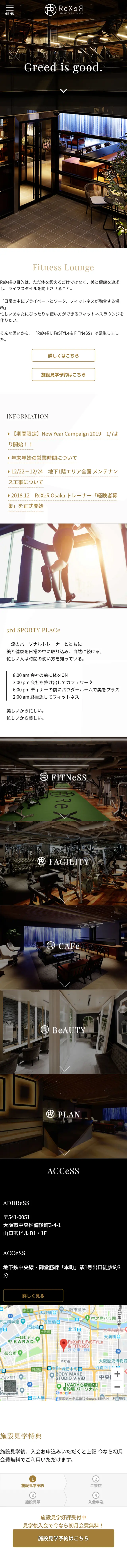 Private Gym LP design (Services, Insurance, and Finance / Black-colored / Cool style) Mobile version