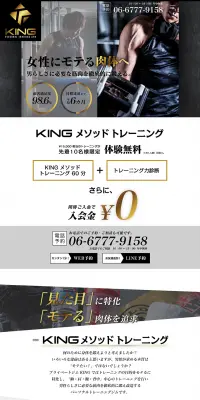 プライベートジムのLPデザイン（サービス・保険・金融／ゴールド系／かっこいい系）PC版