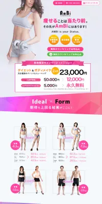 パーソナルプライベートジムのLPデザイン（サービス・保険・金融／ピンク系／かっこいい系）PC版