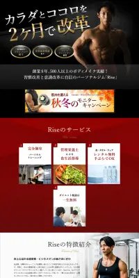 プライベートジムのLPデザイン（サービス・保険・金融／ゴールド系／かっこいい系）PC版