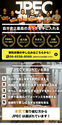 パーソナルトレーニング