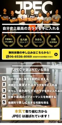 パーソナルトレーニングのLPデザイン（サービス・保険・金融／ブラック系／力強い系）スマホ版